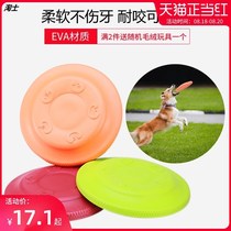 Dog Toys Frisbee Frisbee Dog Training Dogs Special Dog Border Animal Husbandry Supplies New Toys New Toys New Frisbee