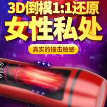 Airplane Cup mature female true Yin double hole private parts inverted male three-hole self-defense comfort famous machine male special product Electric