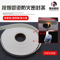 Level A fire protection ceramic fiber sealing strip fire smoke exhaust pipe flange self-adhesive sealing strip insulation wind pipe adhesive tape