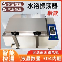 Laboratory new double digital display thermostatic water bath oscillator SHA-A B reciprocating roundabout constant temperature shake shaking table QS