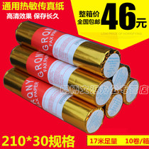 Thermal fax paper fax paper 210 30 fax paper thermal 210mm * 30m thermal paper 10 rolls