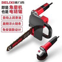 Delixi angle grinder modified electric chain saw chainsaw cutting household small multifunctional handheld cutting chain accessories