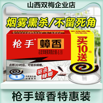 Gunner cockroach incense cockroach fragrant home restaurant cockroach medicine cockroach House cockroach cockroach mosquito coil 12 single plate