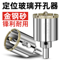 Ceramic tile glass hole opener with positioning drill bit ceramic stone
