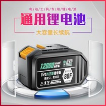 Electric wrench battery 48V88F Universal Art impact wrench angle grinder brushless electric drill electric hammer electric circular saw