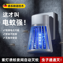 New electric plug-in home Mosquito-based Mosquito-killing Lamp Bedroom Dining Room Restaurant Hotel Electric Shock Mosquito photo-catalyst Dormitory Silent Insect Repellent Grid Network Anti-Electrocution LED Little Night Lights