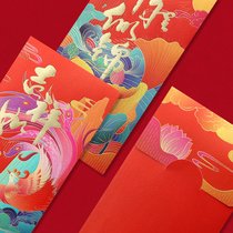 The future is like a bright red envelope bag Universal personality creative high-grade wedding red packet custom New Year start red envelope