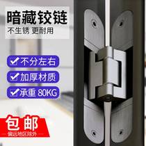 Invisible door hinge three-dimensional adjustable hidden cross hinge 180 degree flat open folding door heavy wooden door hidden hinge