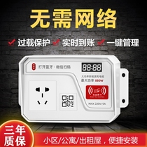 Battery car free charging rain-proof school charging station garage smart charger electric vehicle charging pile parking lot