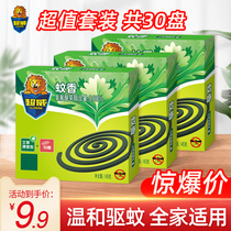 Chaowei mosquito coils 10 trays*3 boxes Household indoor mosquito repellent non-smokeless and tasteless Wenxiang children babies pregnant women tray