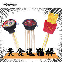 Cool Letide Playing With Cat Sticks Gourmet Fries Cat Toy Pet Toy Self-Hi God Instrumental Unsmothered Interactive Toy