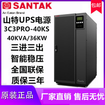 Shante UPS uninterruptible power supply 3C3PRO40KS online 40KVA 36KW room server computer backup