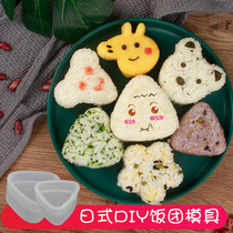 Triangle rice ball mold Japanese feeding baby rice ball mold cartoon childrens lunch diy cooking mold