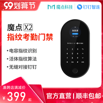 Magic point X2 DingTalk attendance fingerprint access control all-in-one machine office access control system work fingerprint punch card machine fingerprint identification sign-in machine access control machine all-in-one machine multi-store Cloud Management
