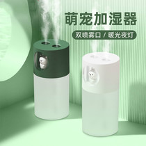 New cute pet double spray humidifier USB large capacity atomizer Bedroom office colorful aromatherapy machine custom logo
