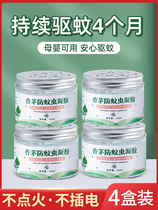 Citronella anti-mosquito gel Anti-mosquito artifact Indoor products Anti-mosquito grass anti-mosquito killer mosquito repellent liquid Plant household