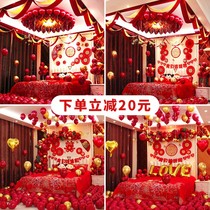 Wedding room layout set pull flower New bedroom decoration romantic creative balloon ribbon wave flag wedding supplies