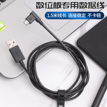 WACOM tablet CTL471 671 490 680CTH480 680 hand drawing board USB cable data cable