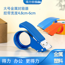 Deli sealing device Large transparent tape paper cloth small sealing machine express packer plastic metal cutter