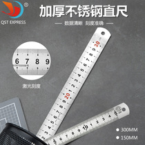 15cm stainless steel ruler steel plate ruler scale wooden work gauge metric and inch double-sided dual-use ruler