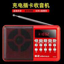 Kim Jong New Radio elderly poetry player card mini portable rechargeable point reader