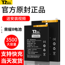 Adapting Huawei Glory 8 Battery Huawei Glory 8 mobile phone original battery FRD-AL10 FRD-DL00 FRD-AL00X new large capacity replacement magic original factory electricity