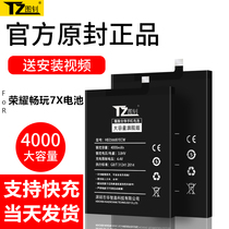 Suitable for Huawei glory 7X battery glory play 7x mobile phone original battery BND-AL10 BND-TL10 BND-AL00 brand new large capacity magic change original factory electricity