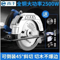 Muzi 7 inch 9 inch electric circular saw portable woodworking flashlight saw Household electric cutting machine Multi-function flip saw machine