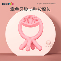 Bebetrip teethography baby grinding toys baby toys can boil teeth bite and bite glue prevention hand artifact