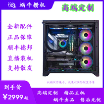 Snail saving machine sword luxury change of price link (3)
