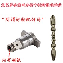 Electric wrench square shaft multi-purpose conversion head multi-function universal impact charging hexagonal Universal set sleeve straight