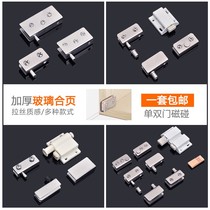 Stainless steel glass hinge glass door hinge cabinet door upper and lower rotating shaft automatically bounce open non-hole folding