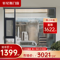 Hennessy Tower Ⅱ series Broken Bridge aluminum alloy insulation window sealing balcony bedroom glass window