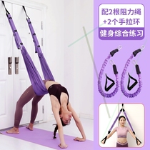 Fitness beginner hanging suspension Aerial Home stretch assisted yoga hammock High-altitude bracket Soft sling