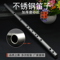Stainless steel new flute adult beginner professional playing flute magic Road ancestor Chen love flute metal defensive instrument