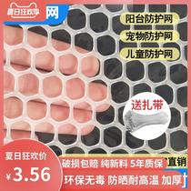 Plastic grid balcony protection net breeding fence net safety net stairs anti-drop window anti-cat anti-theft net pad