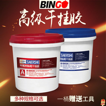 Quick-drying glue hanging glue Yunsaier stone tile dry stone glue AB glue marble glue strong epoxy