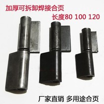 Door welding hinge hinge welding lotus leaf flag type stainless steel iron hinge hinge and leaf flag shape bold door