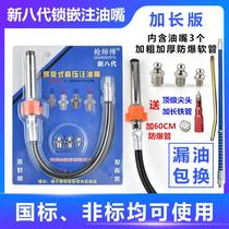 Self-locking butter nozzle quick coupling lock clamp type high pressure butter nozzle head new style butter gun head button butter