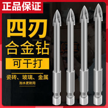 Yingjia preferred four-edged overlord drill can drill ceramic tile concrete stainless steel German precision alloy dry drill bit
