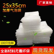 Bubble bag 25x35 shockproof express foam anti-drop bag inflatable Pearl film packaging bag thick foam bag 100