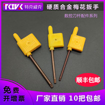 CNC tool holder T-type plum wrench blade Red flag hexagon flag screw wrench T6T7T8T10T15T20