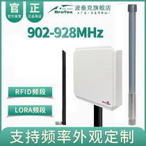 915MHz FRP outdoor omnidirectional antenna 902-928MHz digital transmission LORA gateway RFID tag HNT flat helium antenna bobcat image transmission