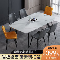 Italian rock board dining table and chair combination modern simple rectangular Nordic light luxury table household small family rice table