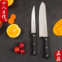 Eighteen Zi frozen meat knife special fruit serrated knife Bread toast kitchen fine teeth sharp defrosting toothed knife