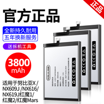 Suitable for Red Devils mars Battery Nubia x Original Red Devils 3 Large Capacity 3s Demon Red Devils 1 2 Generation Enhanced Edition NX629JNX609J NX619J NX61