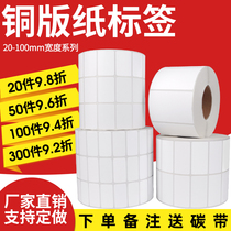 Zi Taixin Coated Paper Sticker Label 20 30 40 50 60 70 80 90 100 Coated Paper Customizable Carbon Strip Barcode Printing Paper Clothing Tag Color Printing Copper