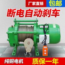 380V multifunctional hoist crane host construction winch 220V electric hoist tractor 1 ton 1 5 tons