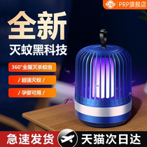 Mosquito Killer Lamp Home Bedroom Infant Pregnant Woman Special USB Silent Mosquito Repellent student Dormitory Suction electric shock wall-mounted Mosquito Stars Insect Outdoor Trapping Fly to apply Xiaomi