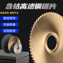 Cobalt-plated titanium nitride high speed steel white steel circular saw blade milling cutter 160180 plus hard stainless steel with cut milling cutter